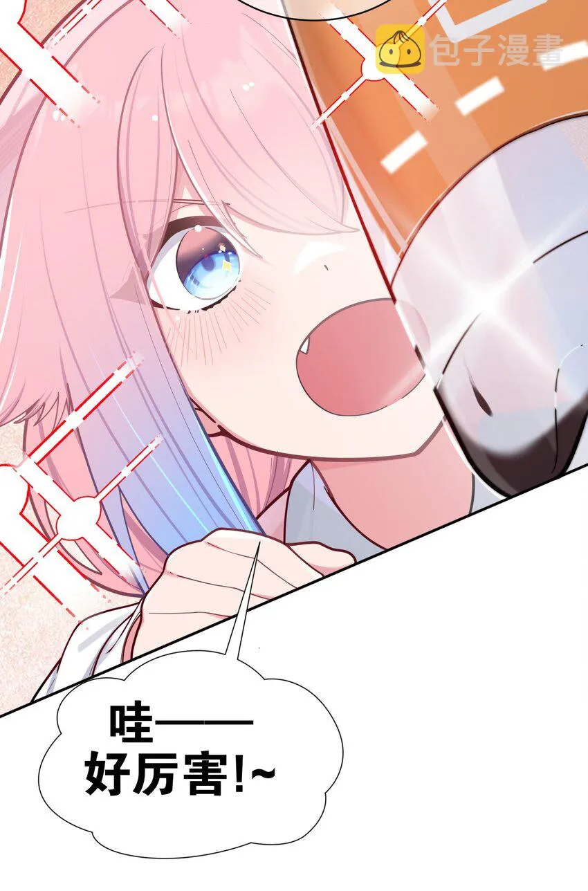 039 白毛狐狸的试探 第27页