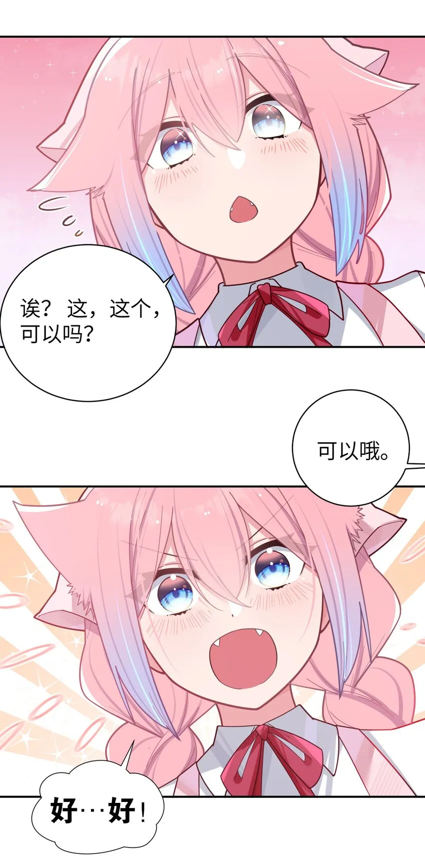 039 白毛狐狸的试探 第30页