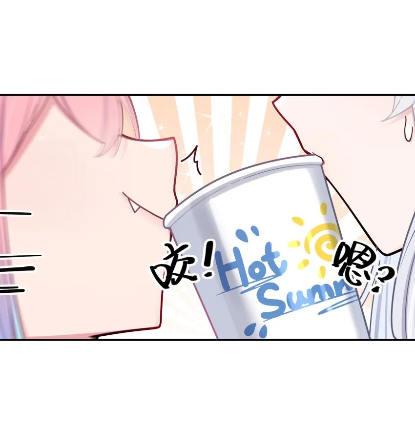 039 白毛狐狸的试探 第31页