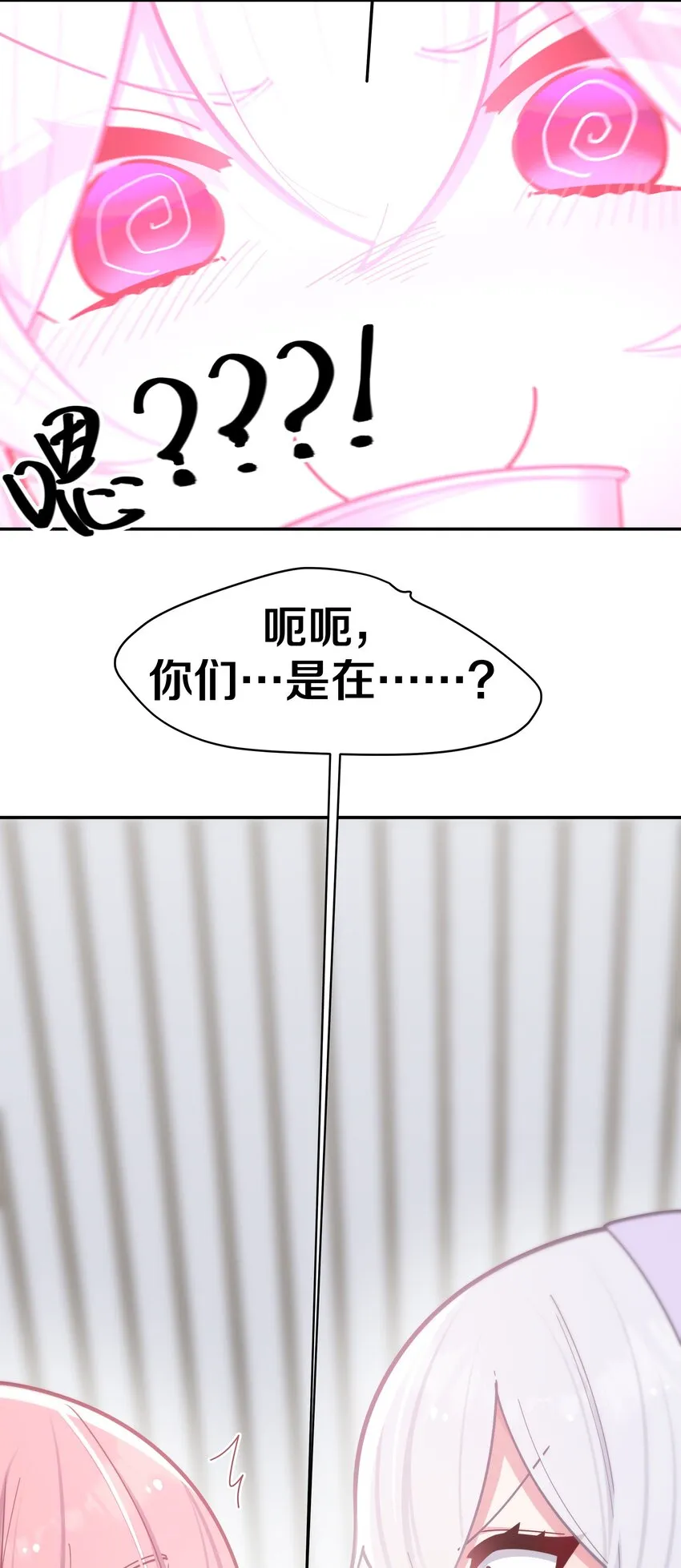 039 白毛狐狸的试探 第35页