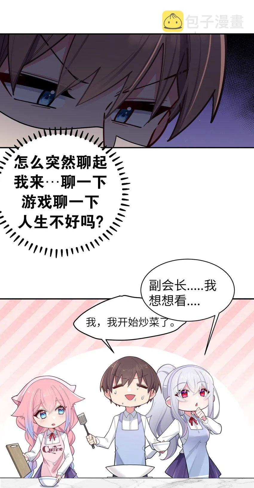 039 白毛狐狸的试探 第46页