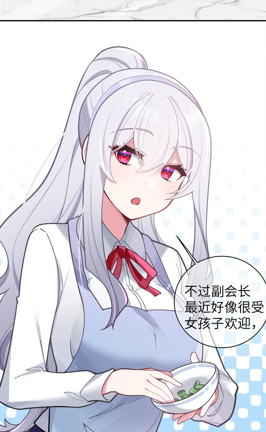 039 白毛狐狸的试探 第51页