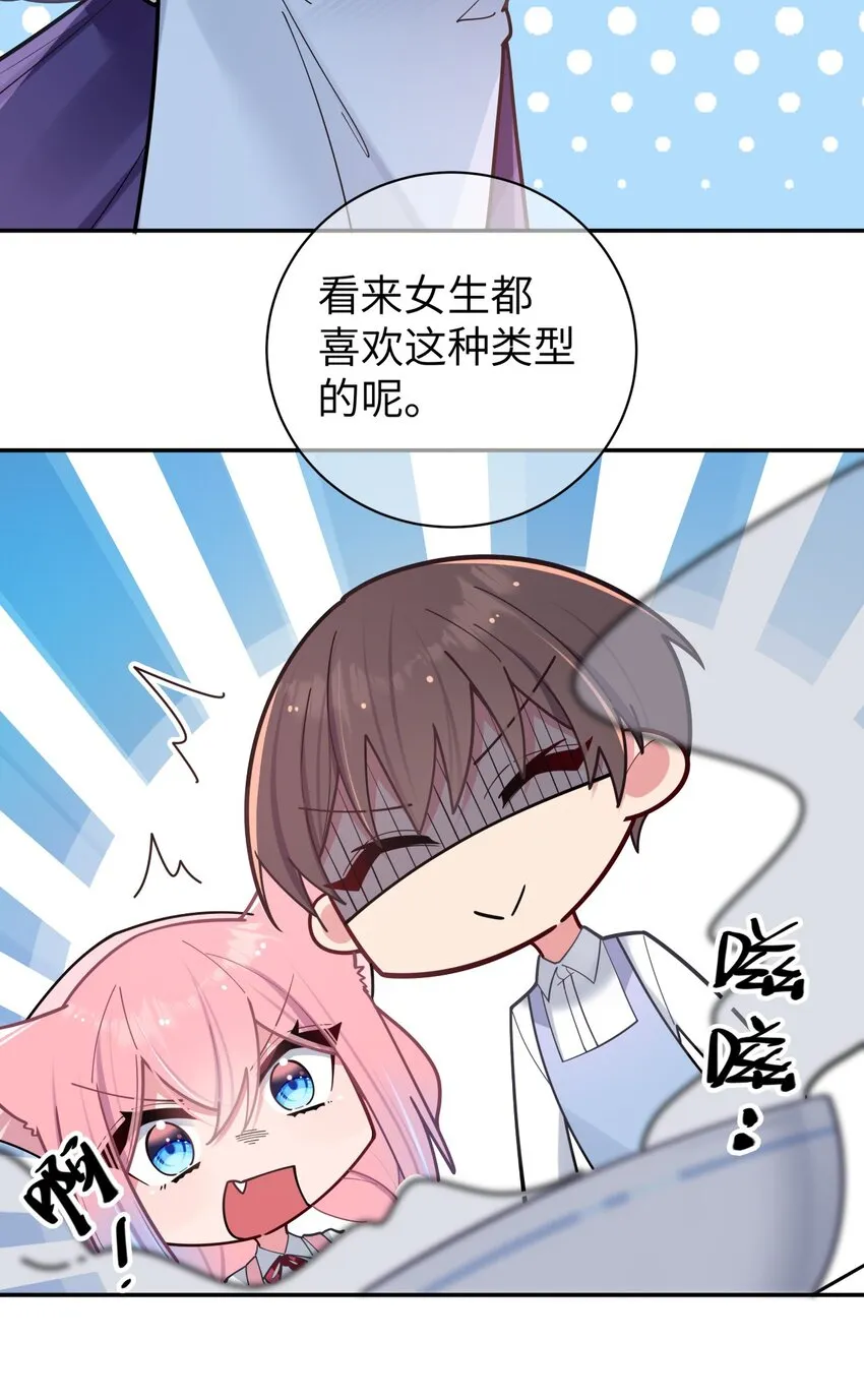 039 白毛狐狸的试探 第52页