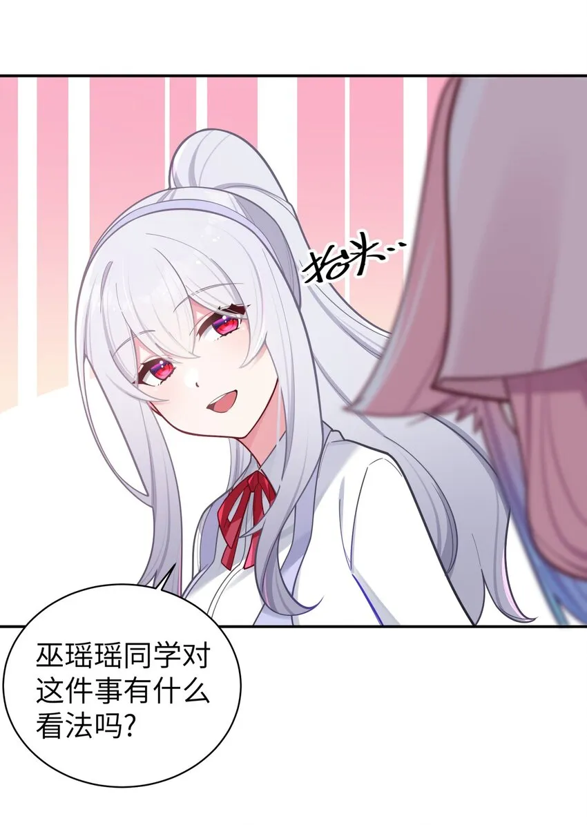 039 白毛狐狸的试探 第55页