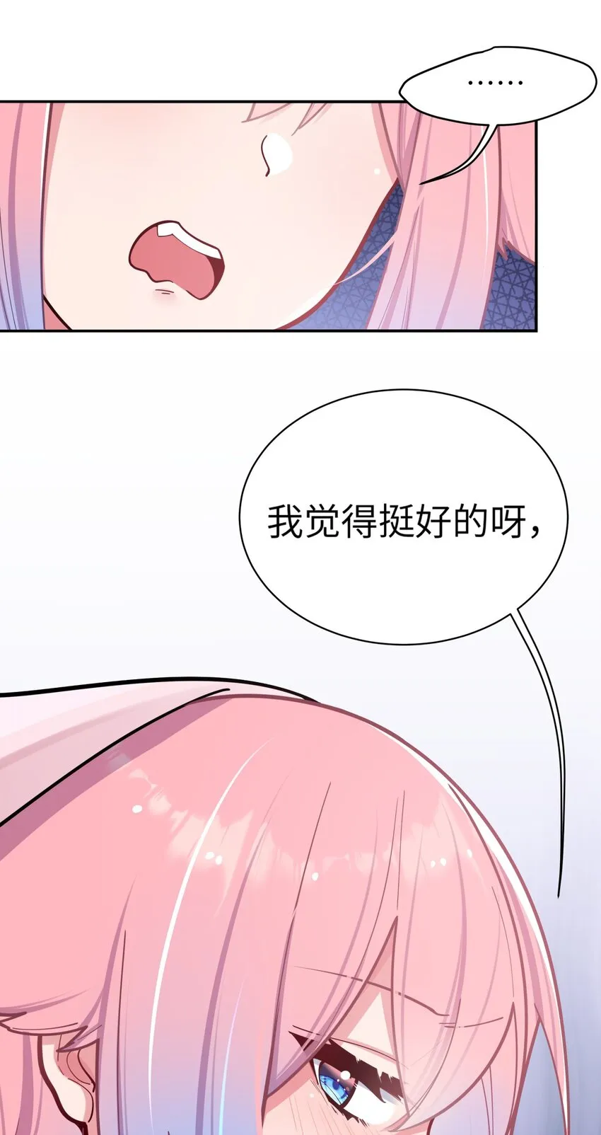 039 白毛狐狸的试探 第57页