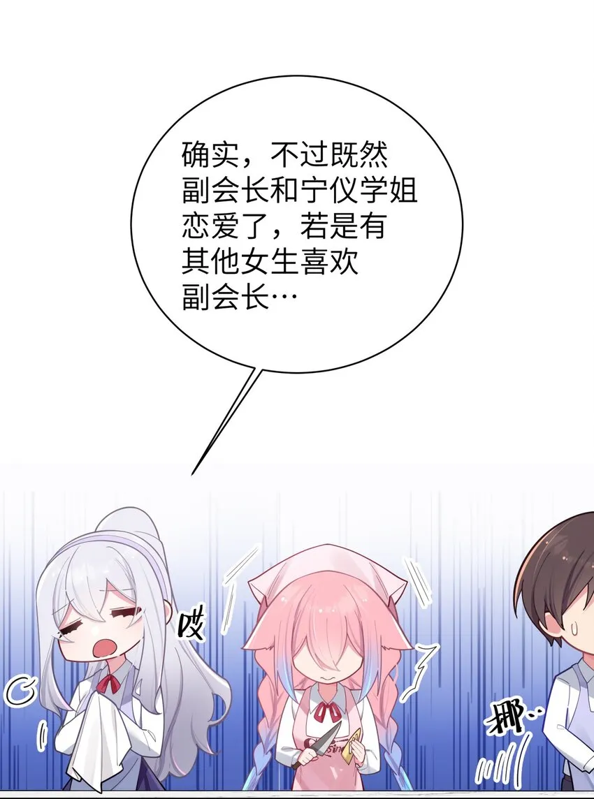 039 白毛狐狸的试探 第59页
