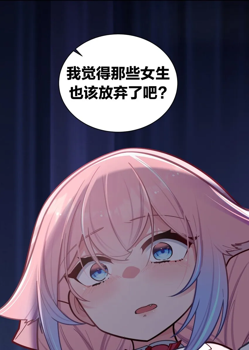 039 白毛狐狸的试探 第60页
