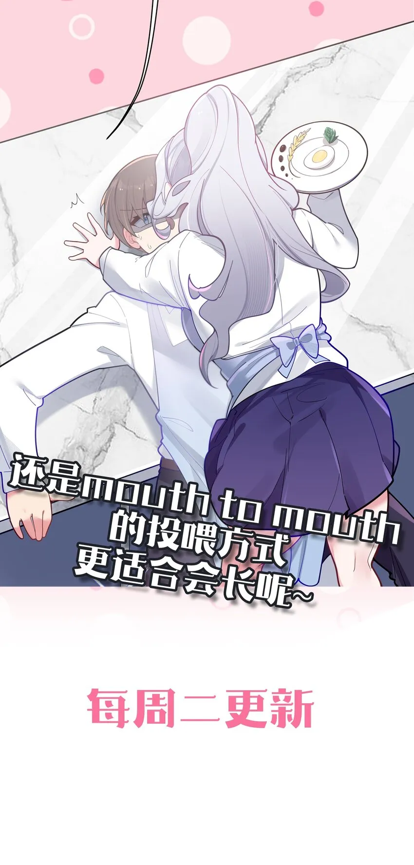 039 白毛狐狸的试探 第64页
