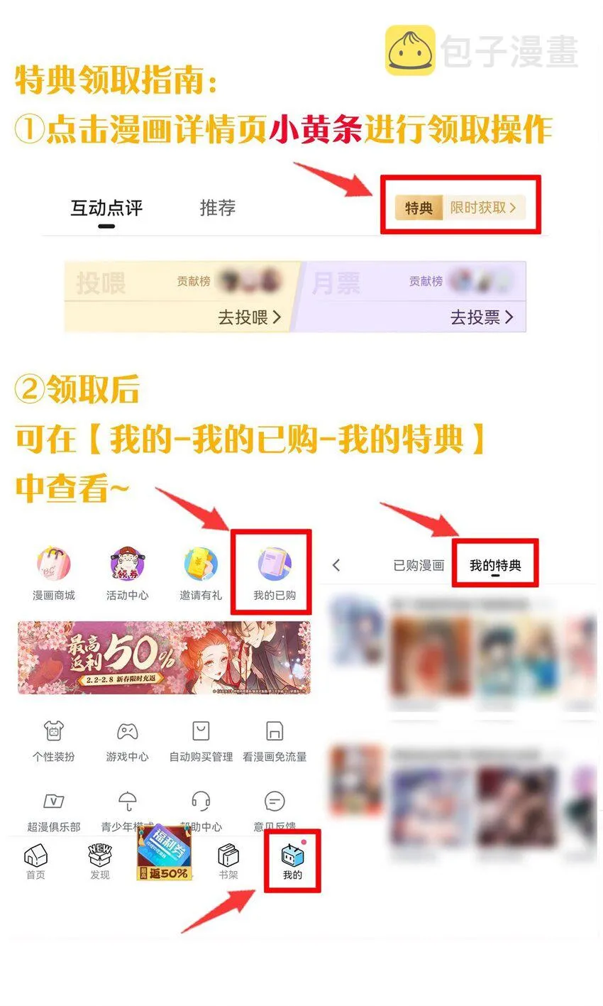 039 白毛狐狸的试探 第67页
