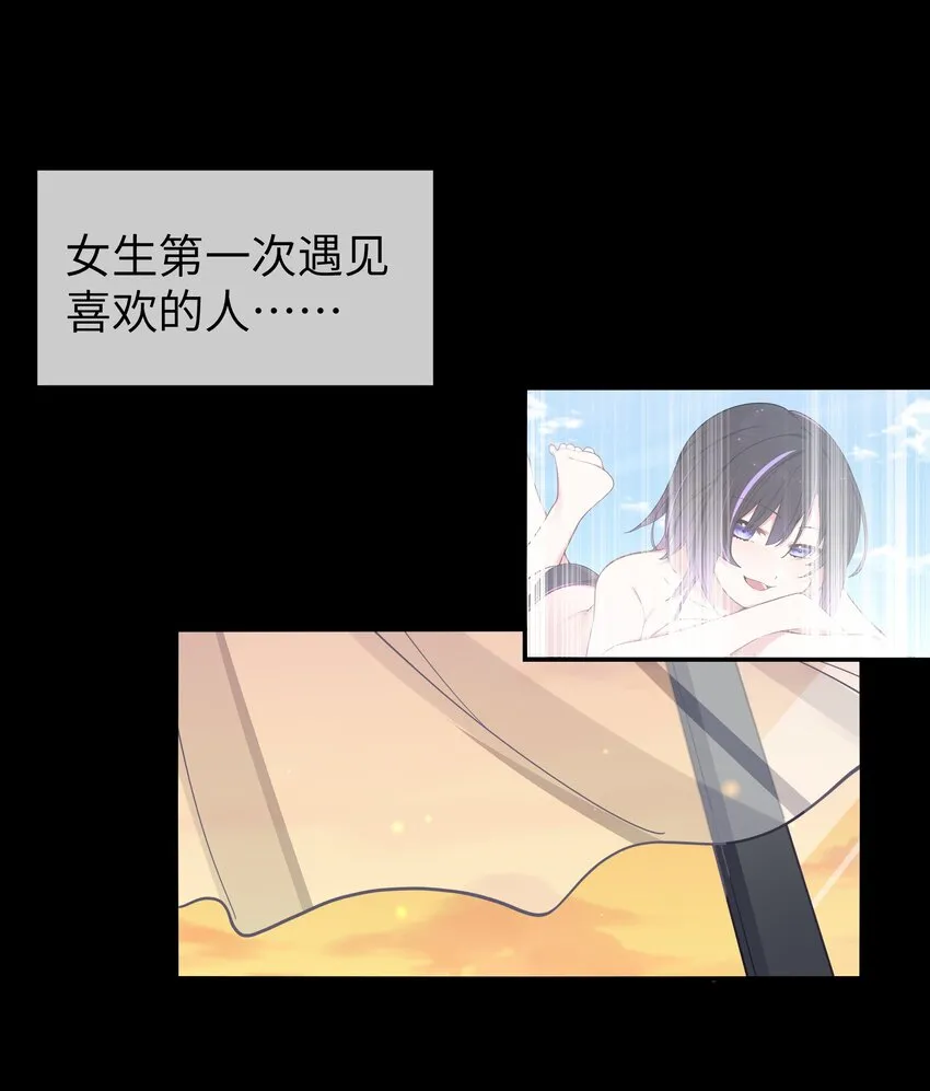 049 没有说出口的“喜欢你” 第4页