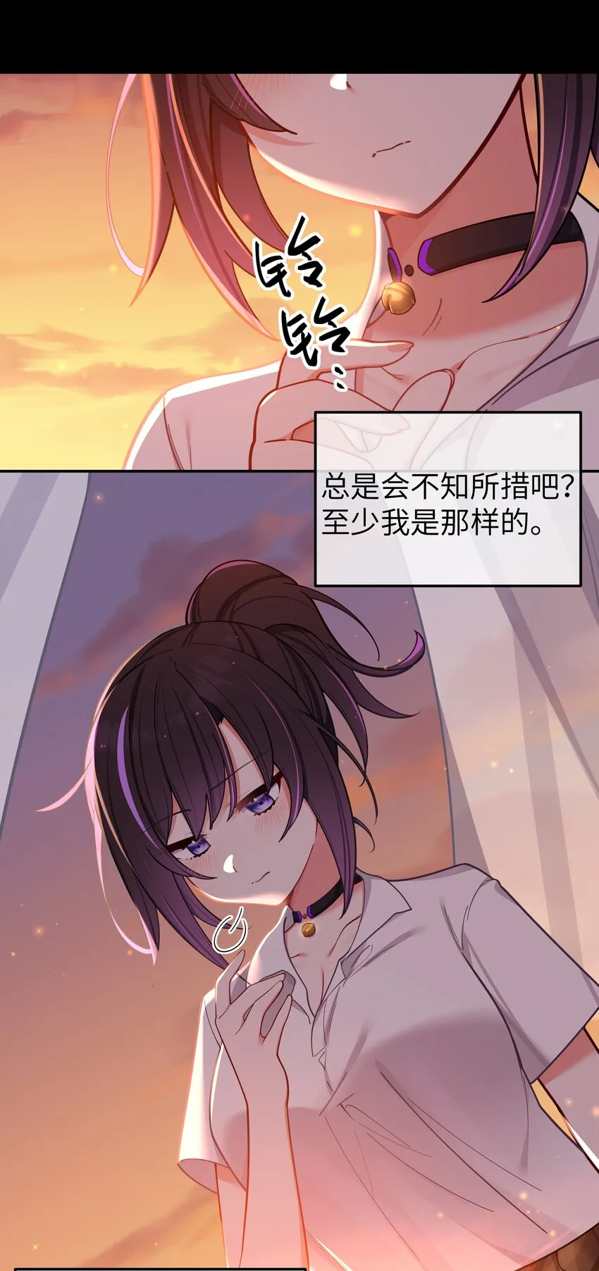 049 没有说出口的“喜欢你” 第5页