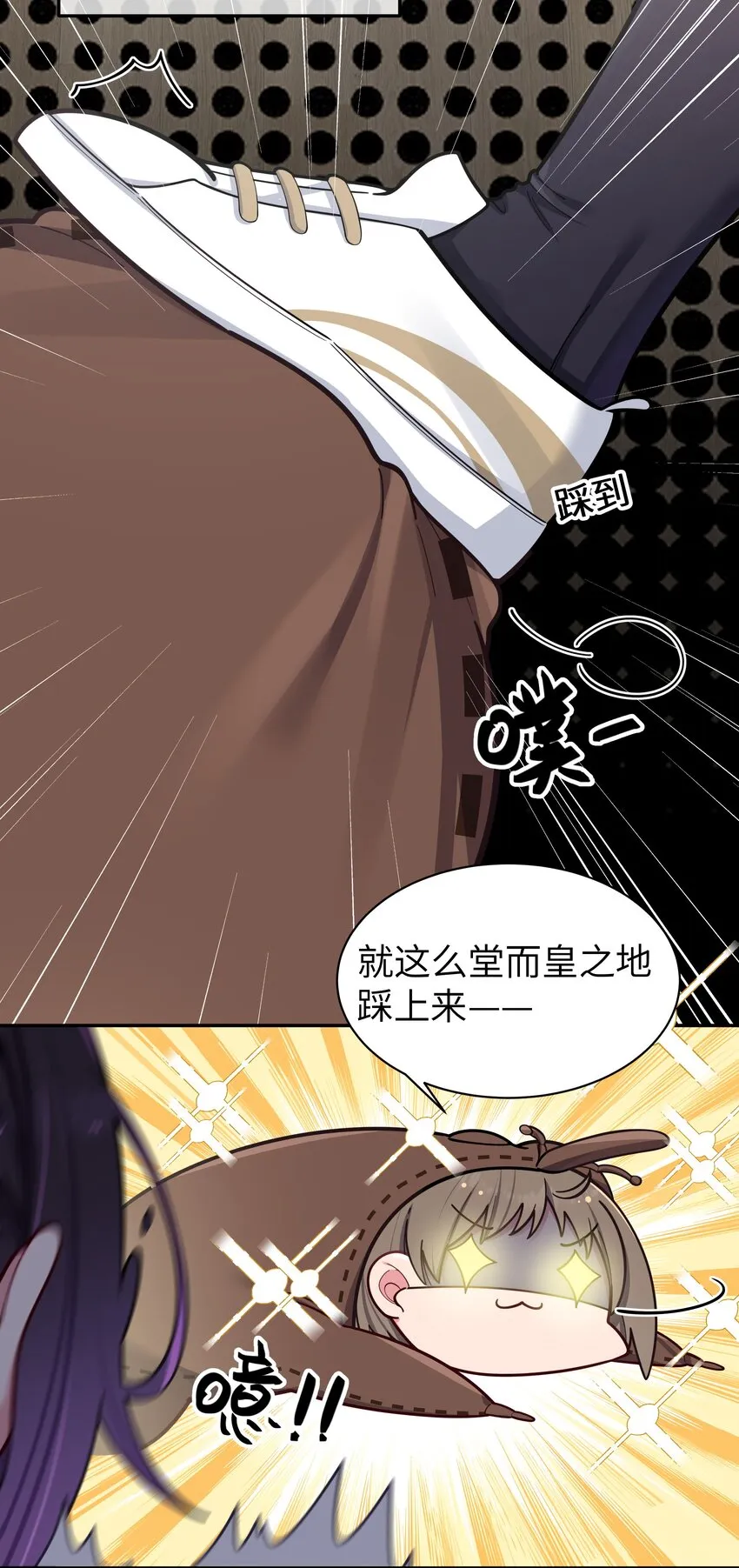 049 没有说出口的“喜欢你” 第9页