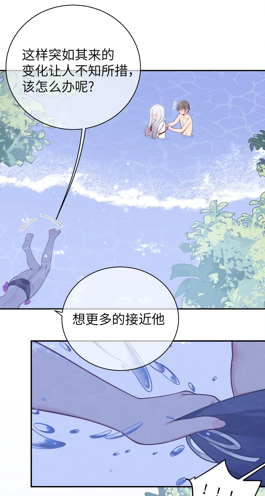 049 没有说出口的“喜欢你” 第14页