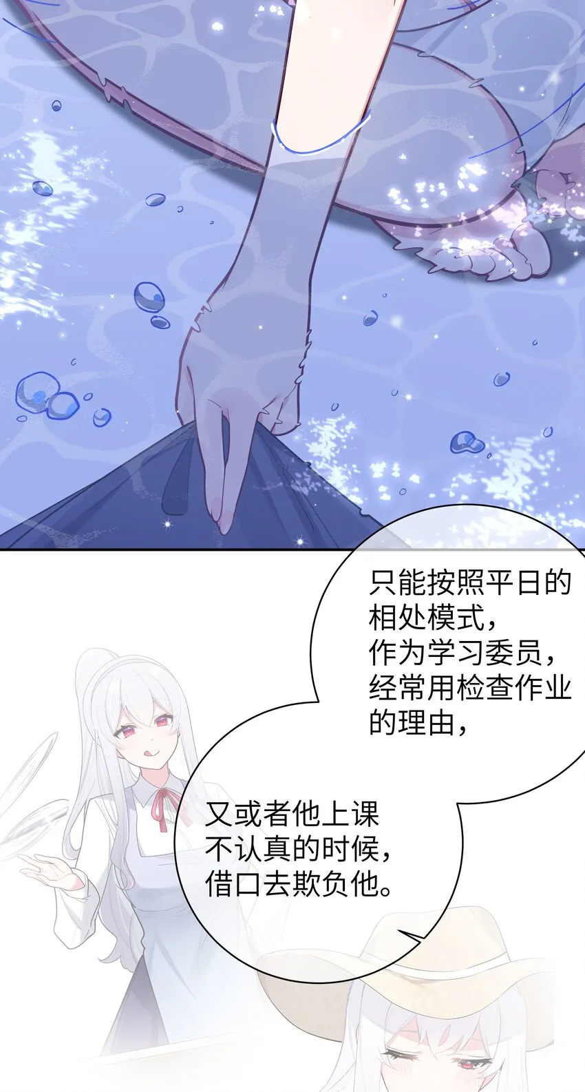 049 没有说出口的“喜欢你” 第16页
