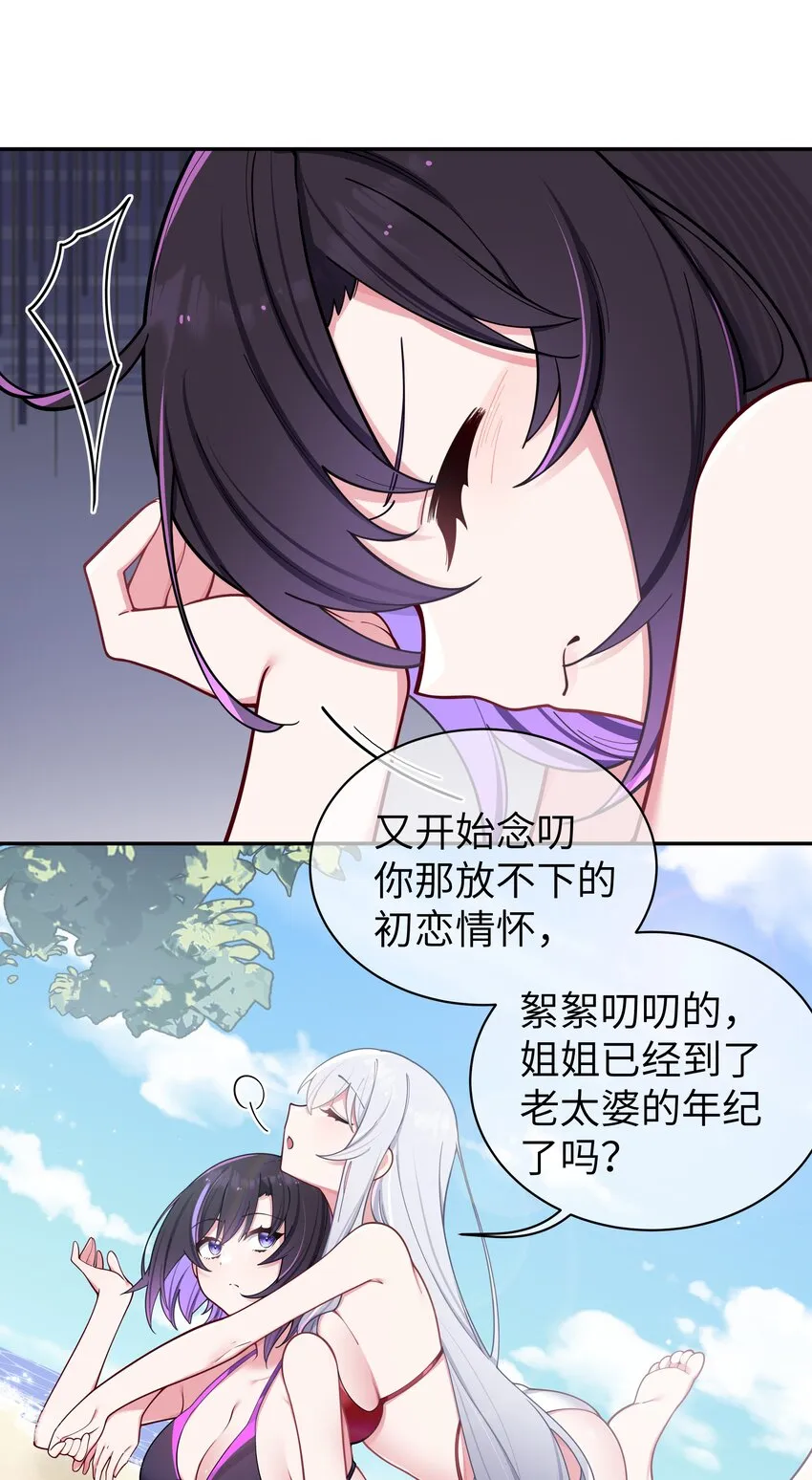 049 没有说出口的“喜欢你” 第21页