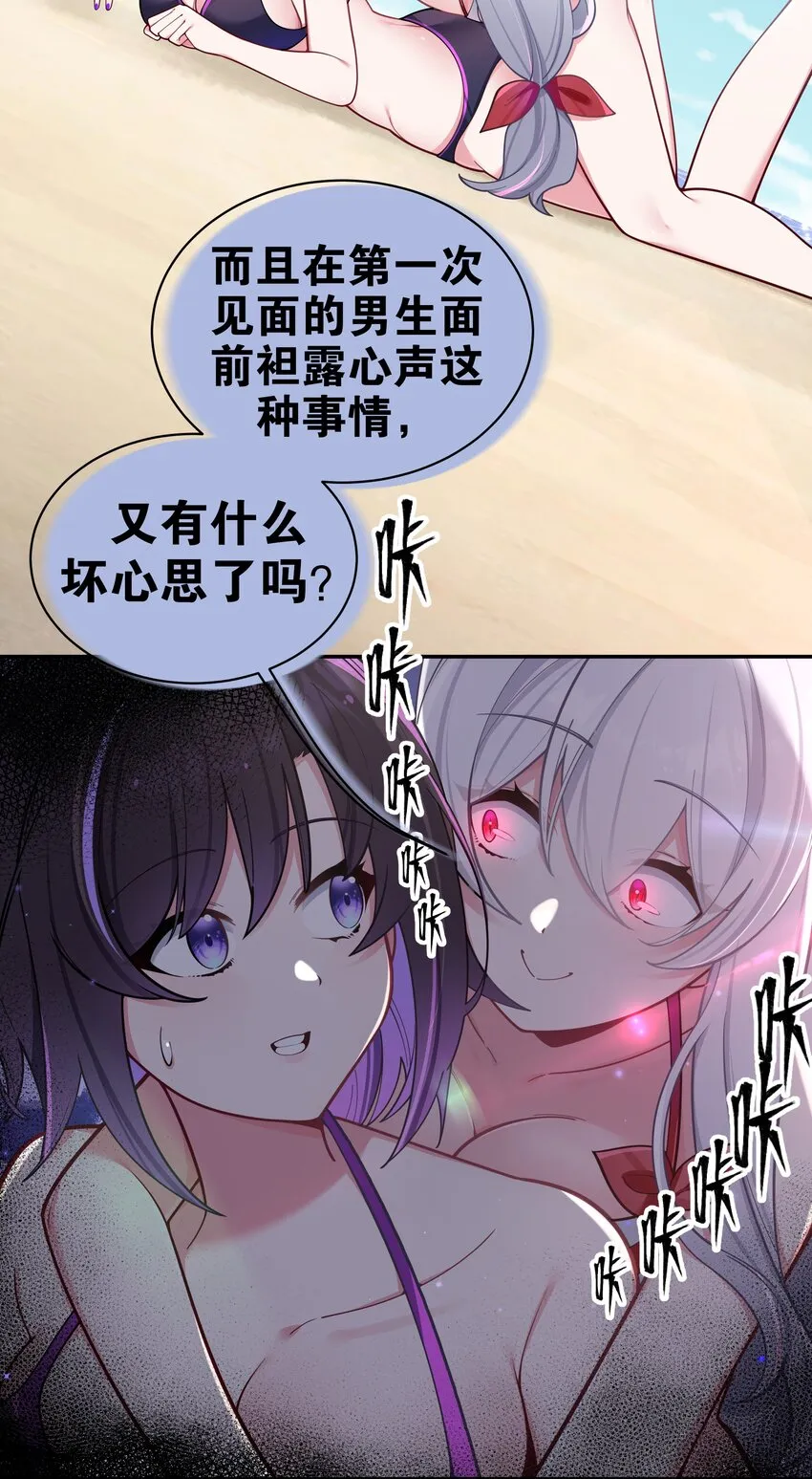 049 没有说出口的“喜欢你” 第22页
