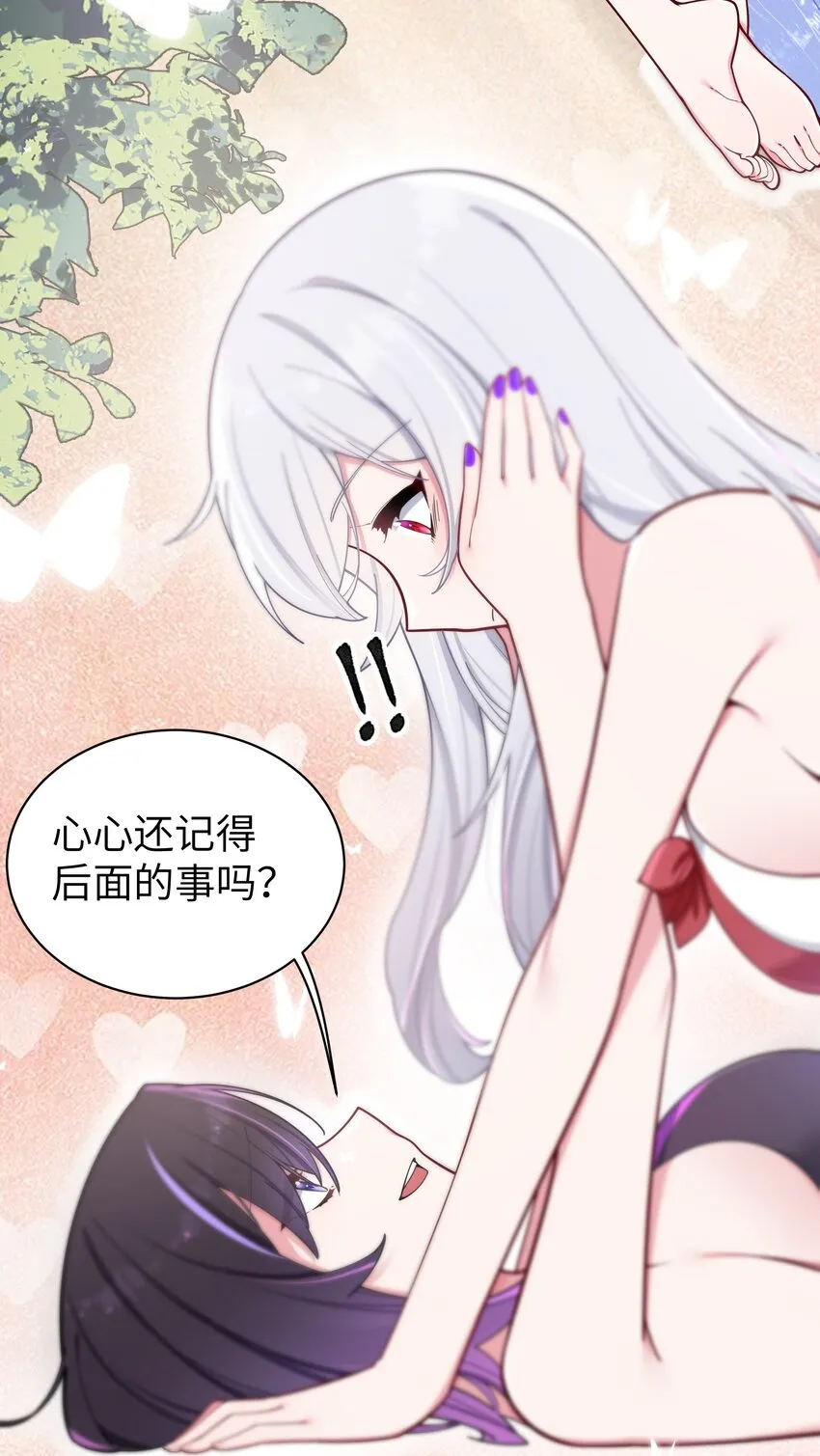 049 没有说出口的“喜欢你” 第24页
