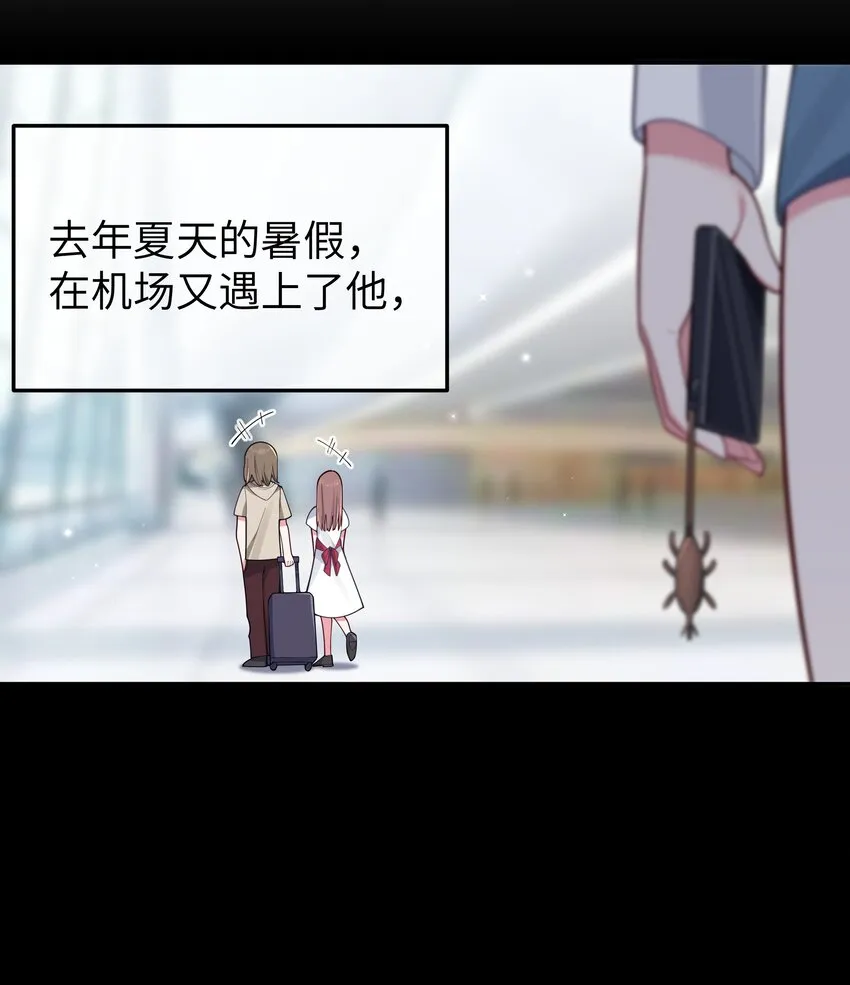 049 没有说出口的“喜欢你” 第26页