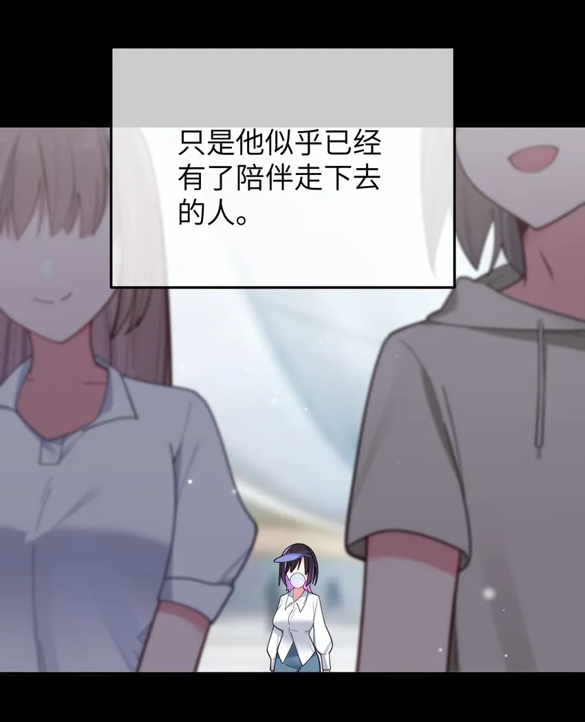 049 没有说出口的“喜欢你” 第27页