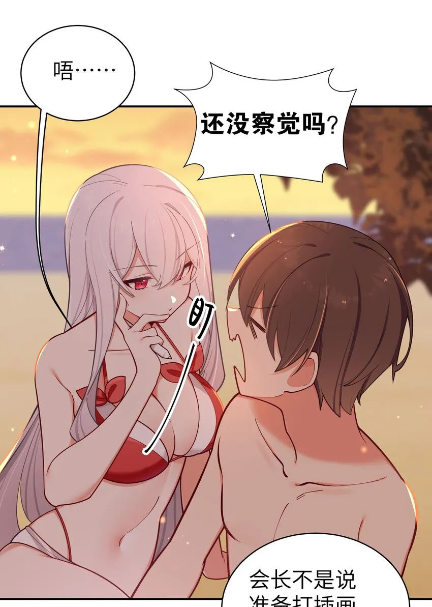 049 没有说出口的“喜欢你” 第36页