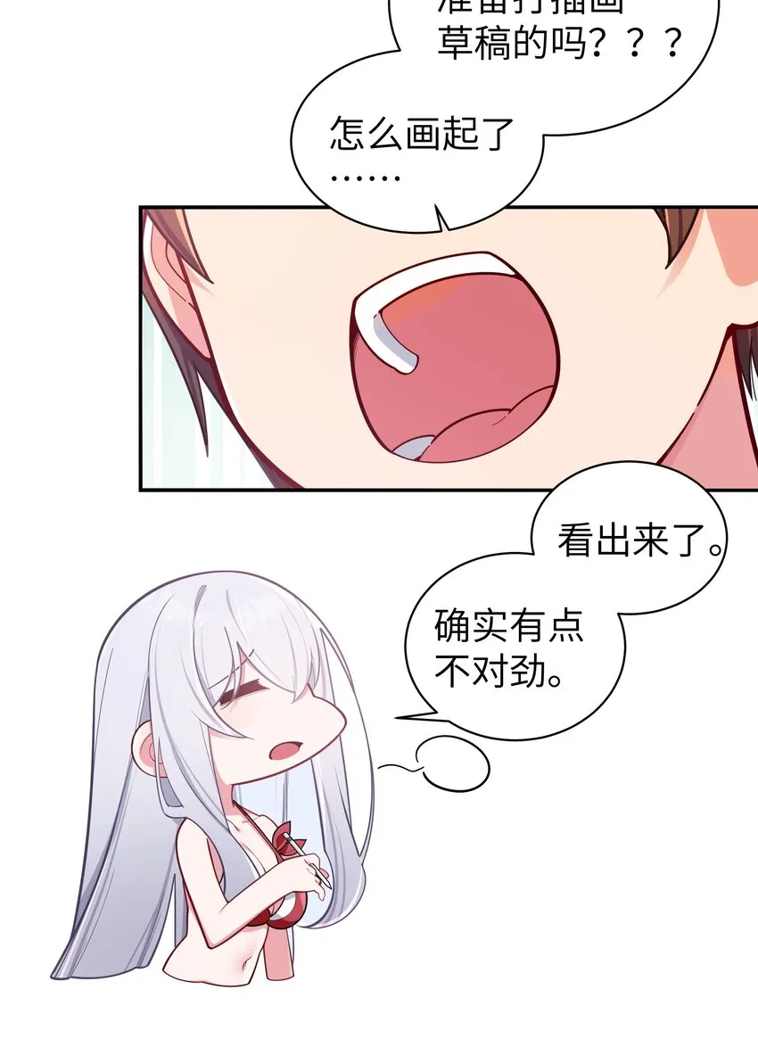 049 没有说出口的“喜欢你” 第37页