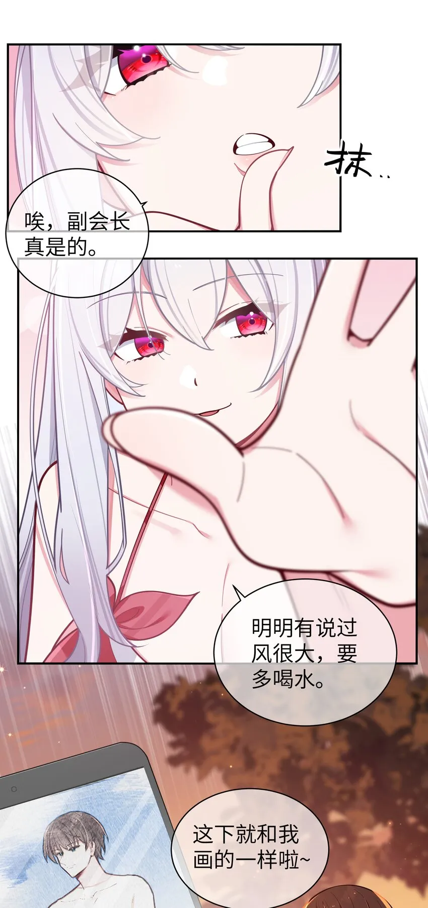 049 没有说出口的“喜欢你” 第38页