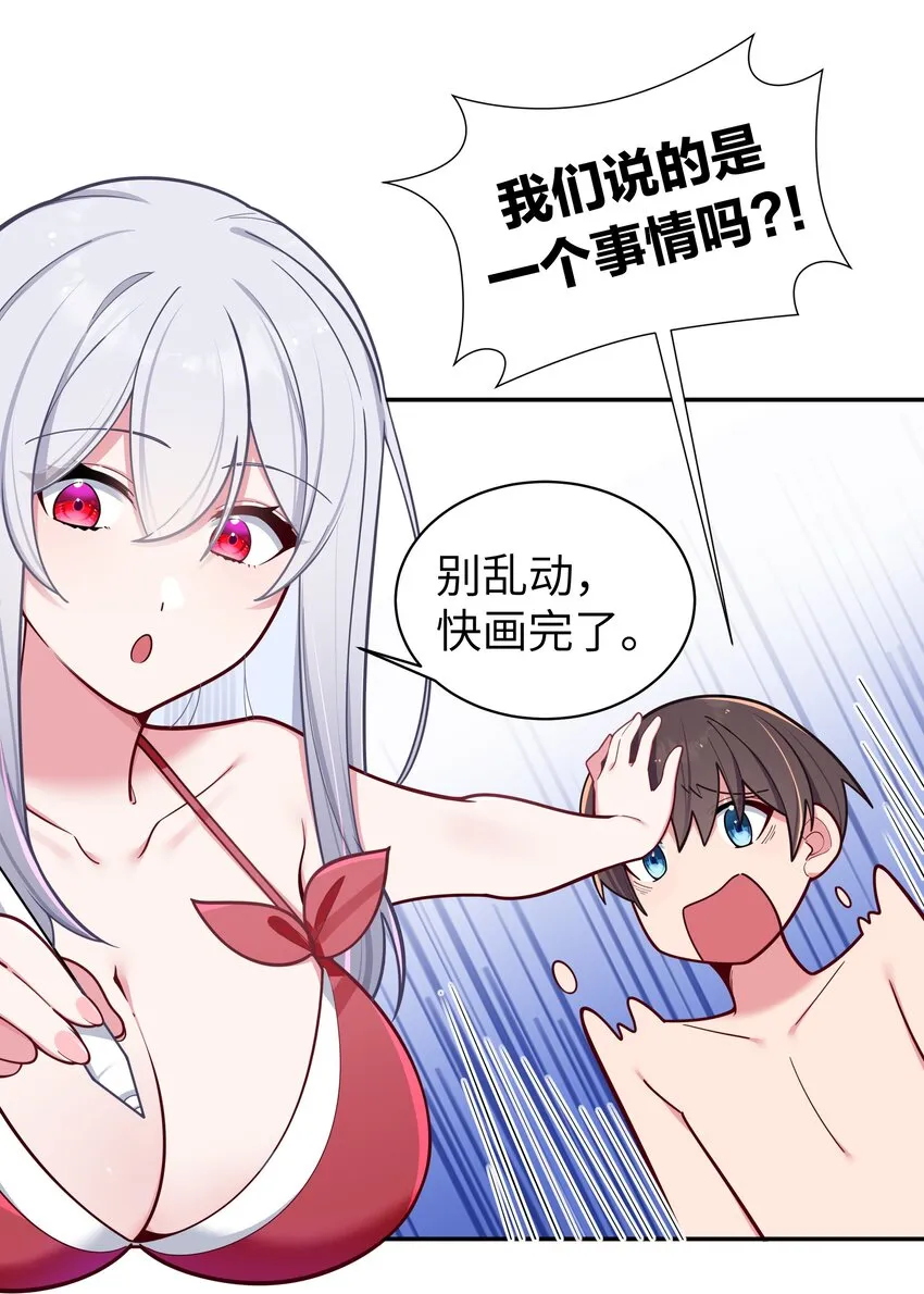 049 没有说出口的“喜欢你” 第41页