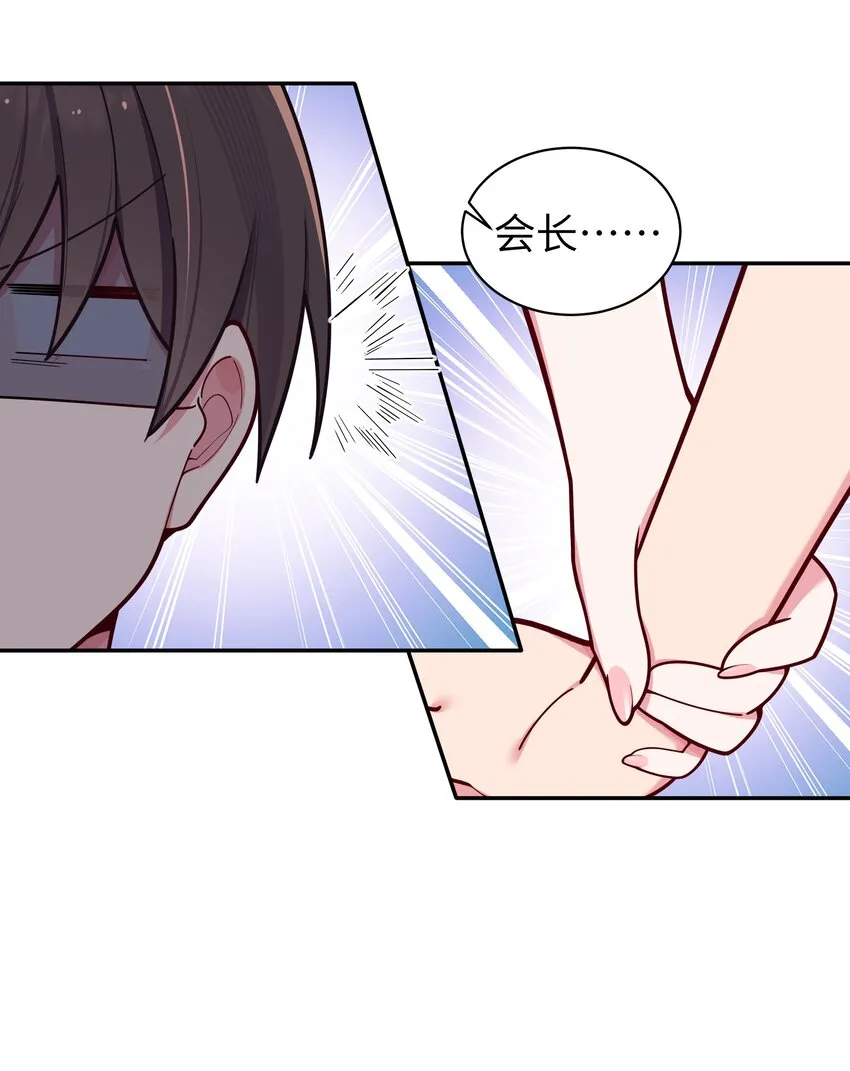 049 没有说出口的“喜欢你” 第43页