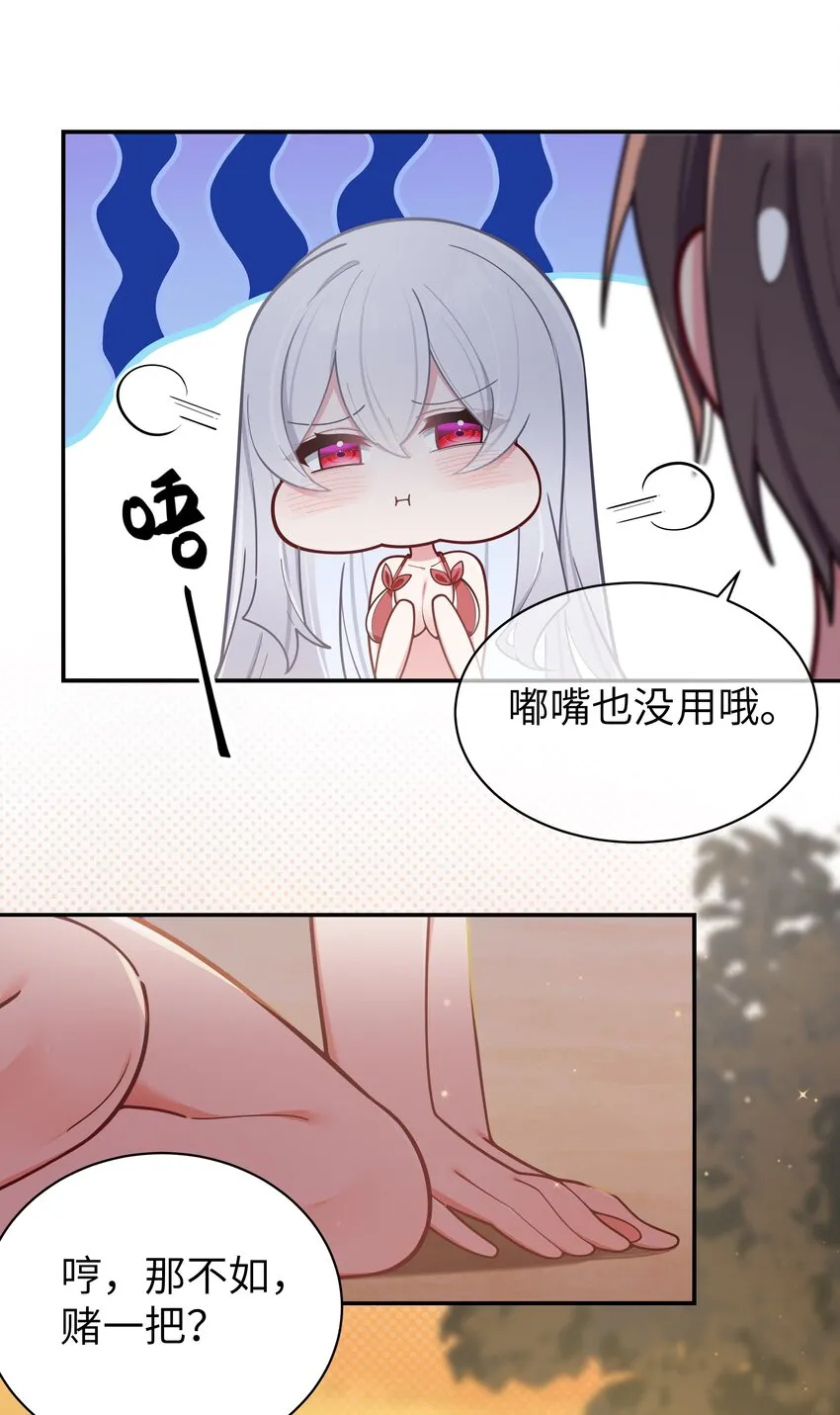 049 没有说出口的“喜欢你” 第46页
