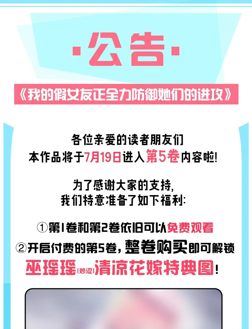 049 没有说出口的“喜欢你” 第49页