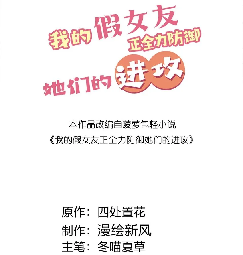 050 赢的话…做什么都可以！ 第2页