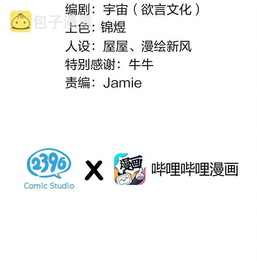 050 赢的话…做什么都可以！ 第3页