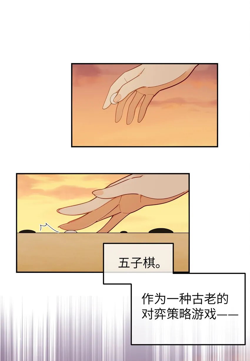 050 赢的话…做什么都可以！ 第4页