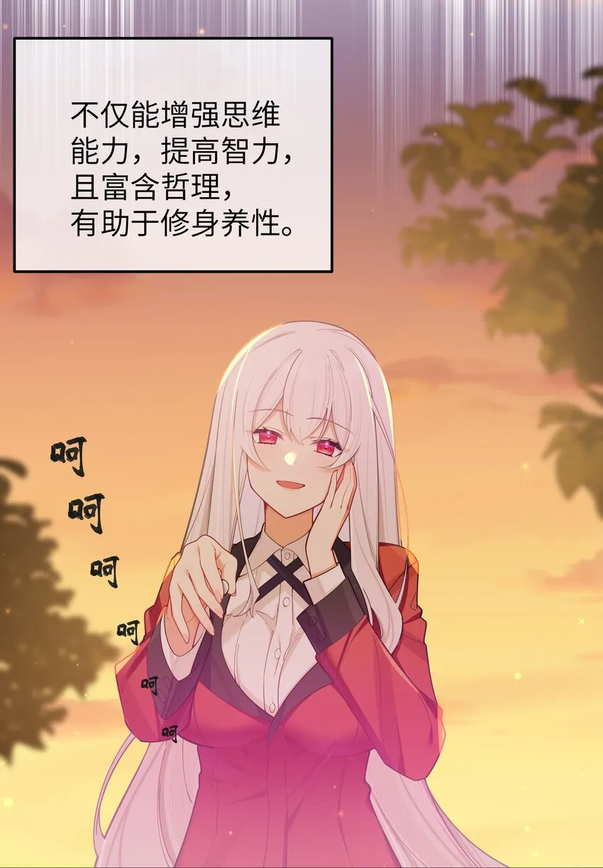 050 赢的话…做什么都可以！ 第5页