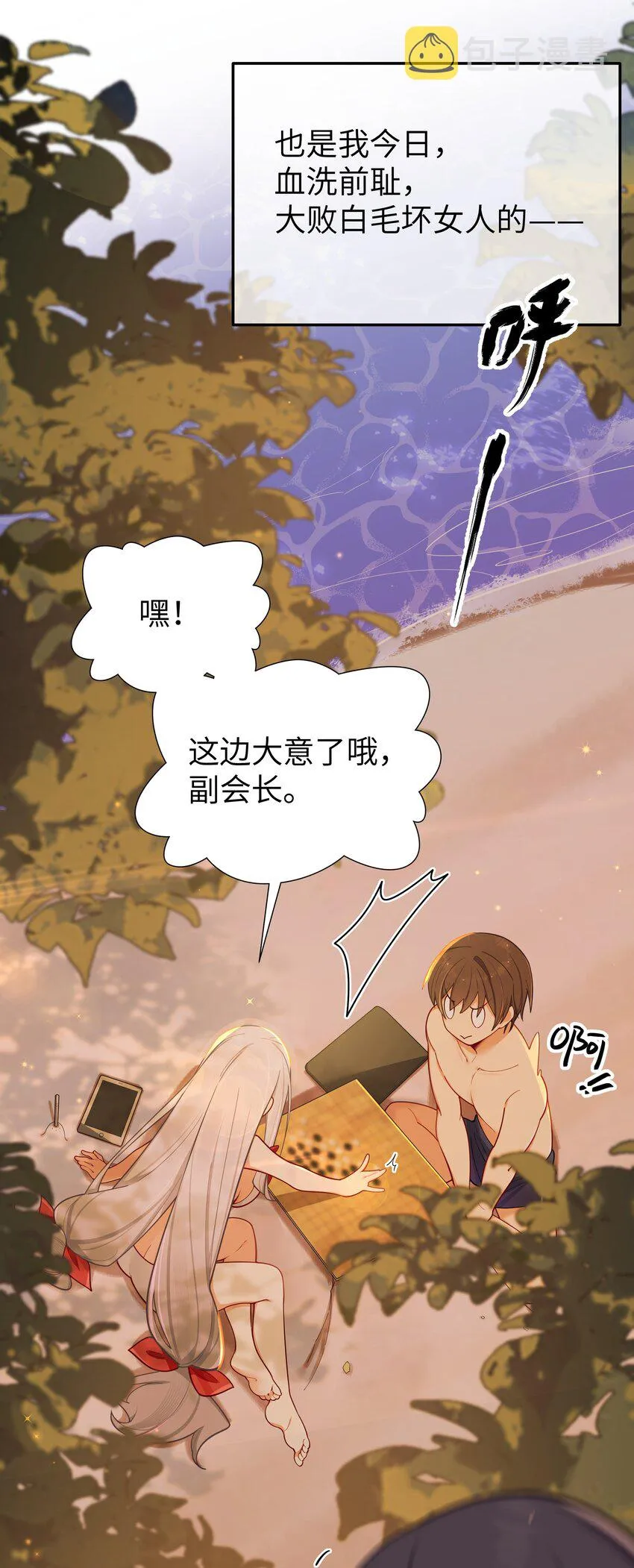 050 赢的话…做什么都可以！ 第7页