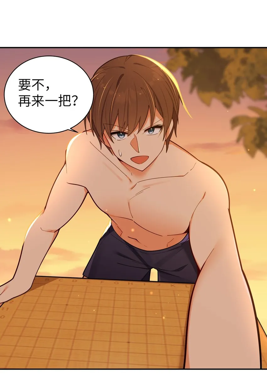 050 赢的话…做什么都可以！ 第10页