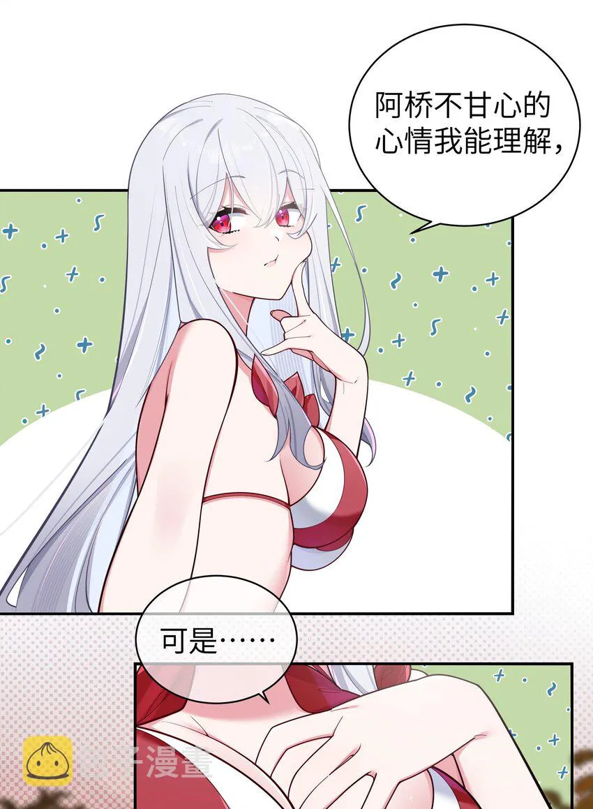 050 赢的话…做什么都可以！ 第11页