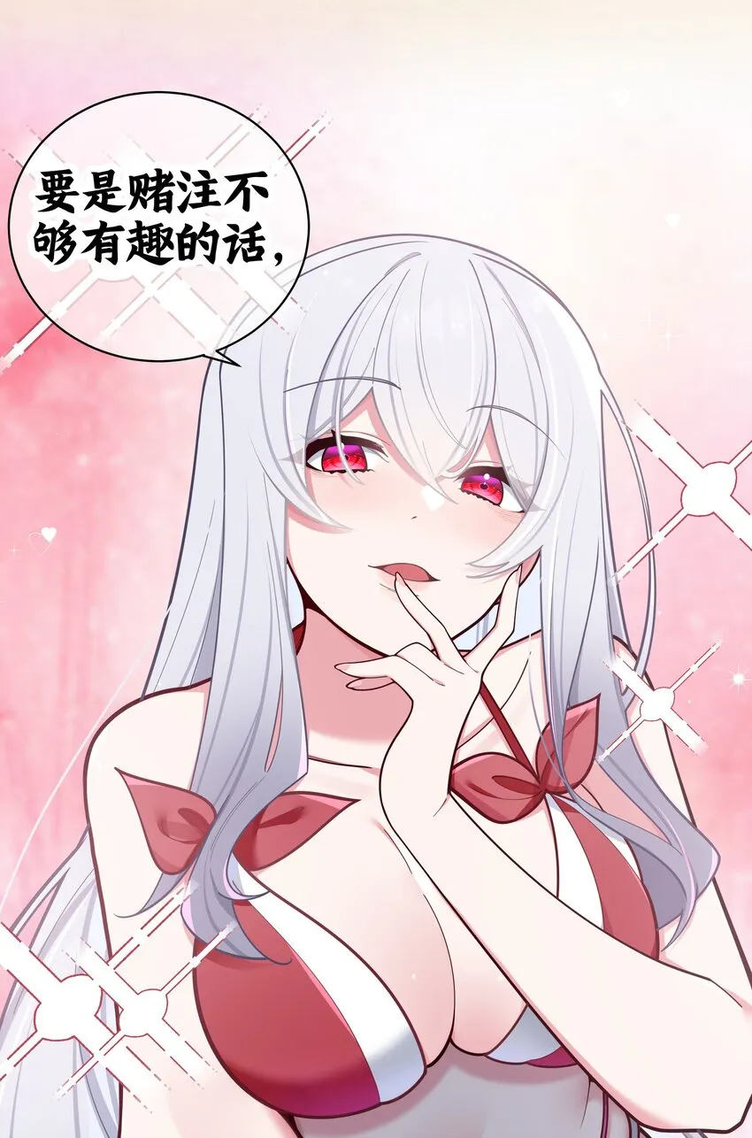 050 赢的话…做什么都可以！ 第13页