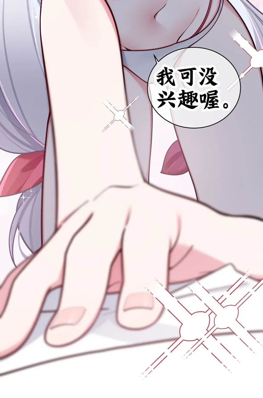 050 赢的话…做什么都可以！ 第14页