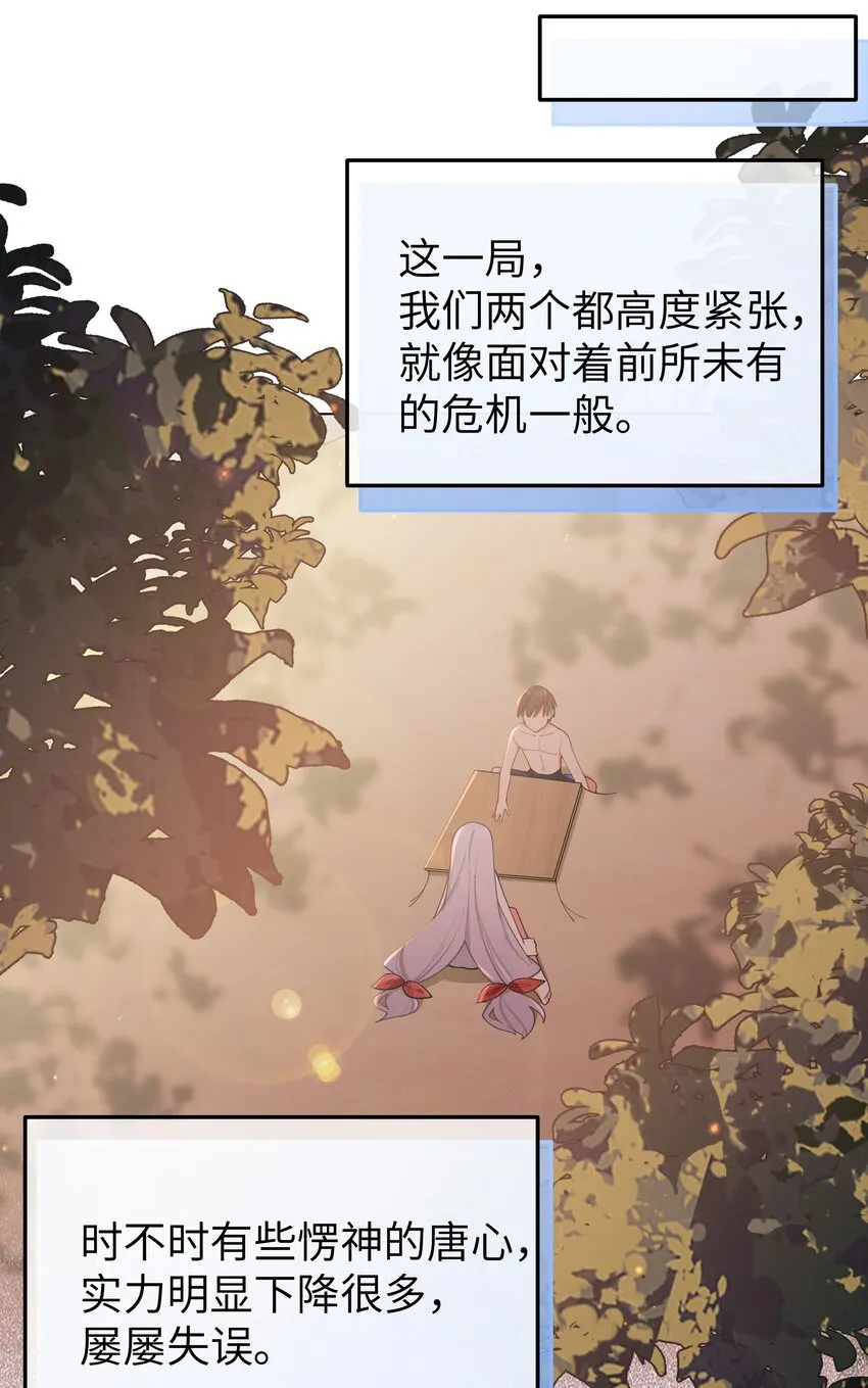 050 赢的话…做什么都可以！ 第20页
