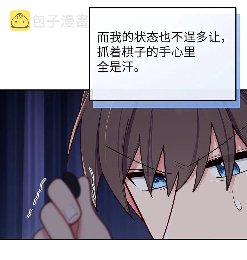 050 赢的话…做什么都可以！ 第22页