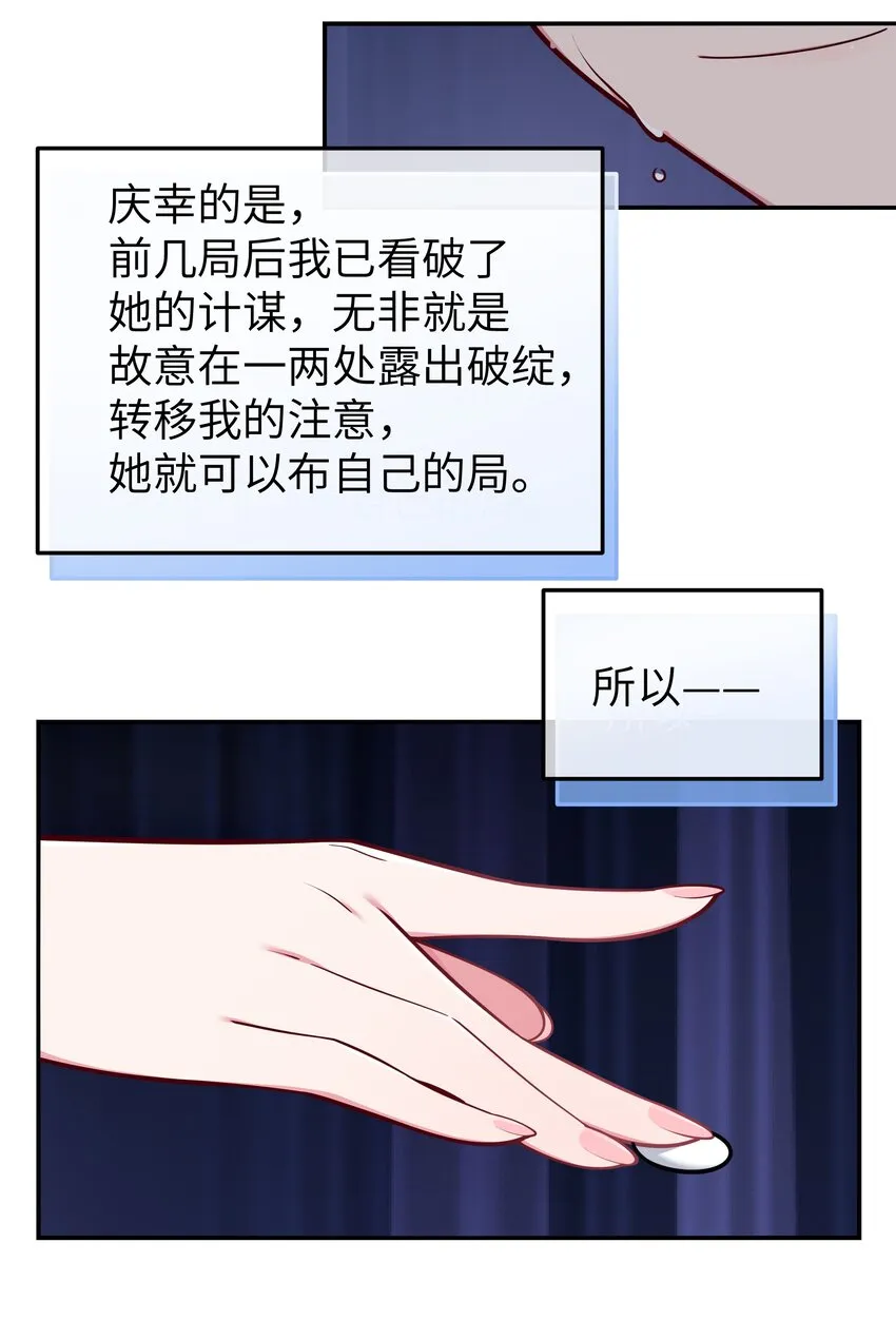 050 赢的话…做什么都可以！ 第23页