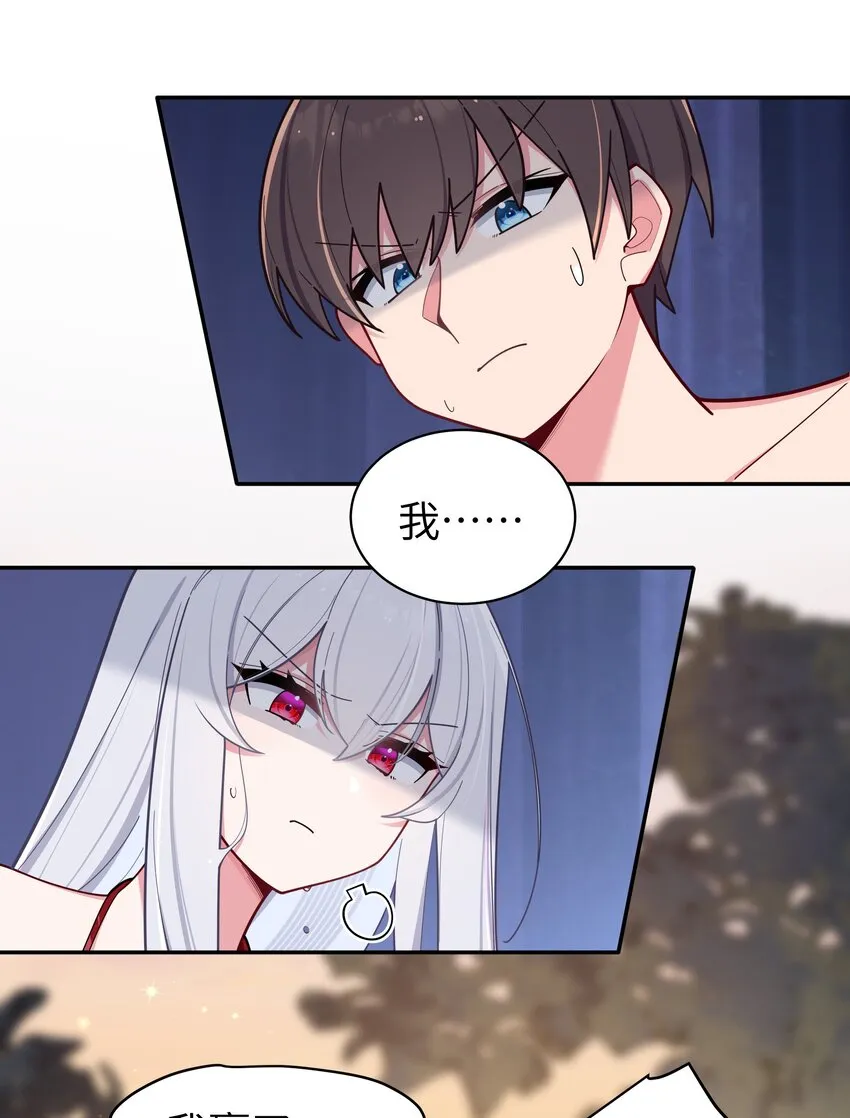 050 赢的话…做什么都可以！ 第24页