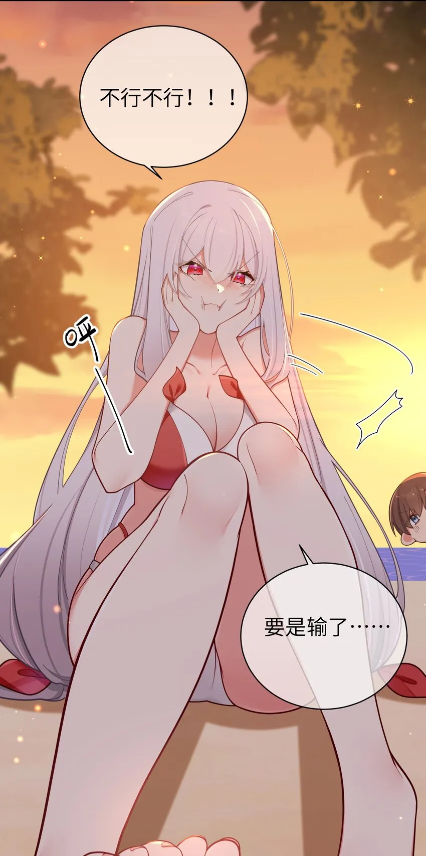 050 赢的话…做什么都可以！ 第29页