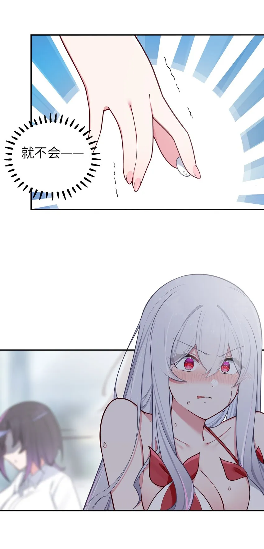 050 赢的话…做什么都可以！ 第37页
