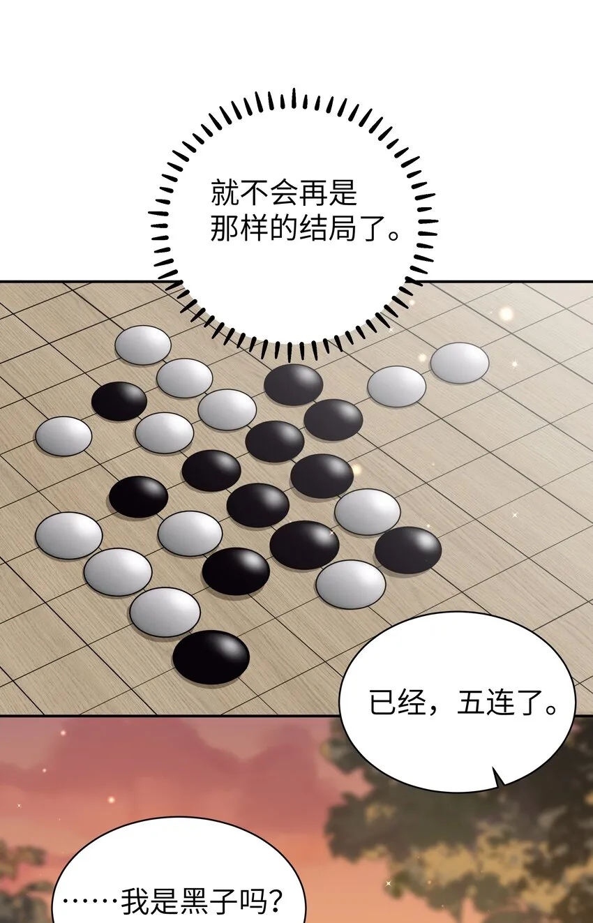050 赢的话…做什么都可以！ 第38页