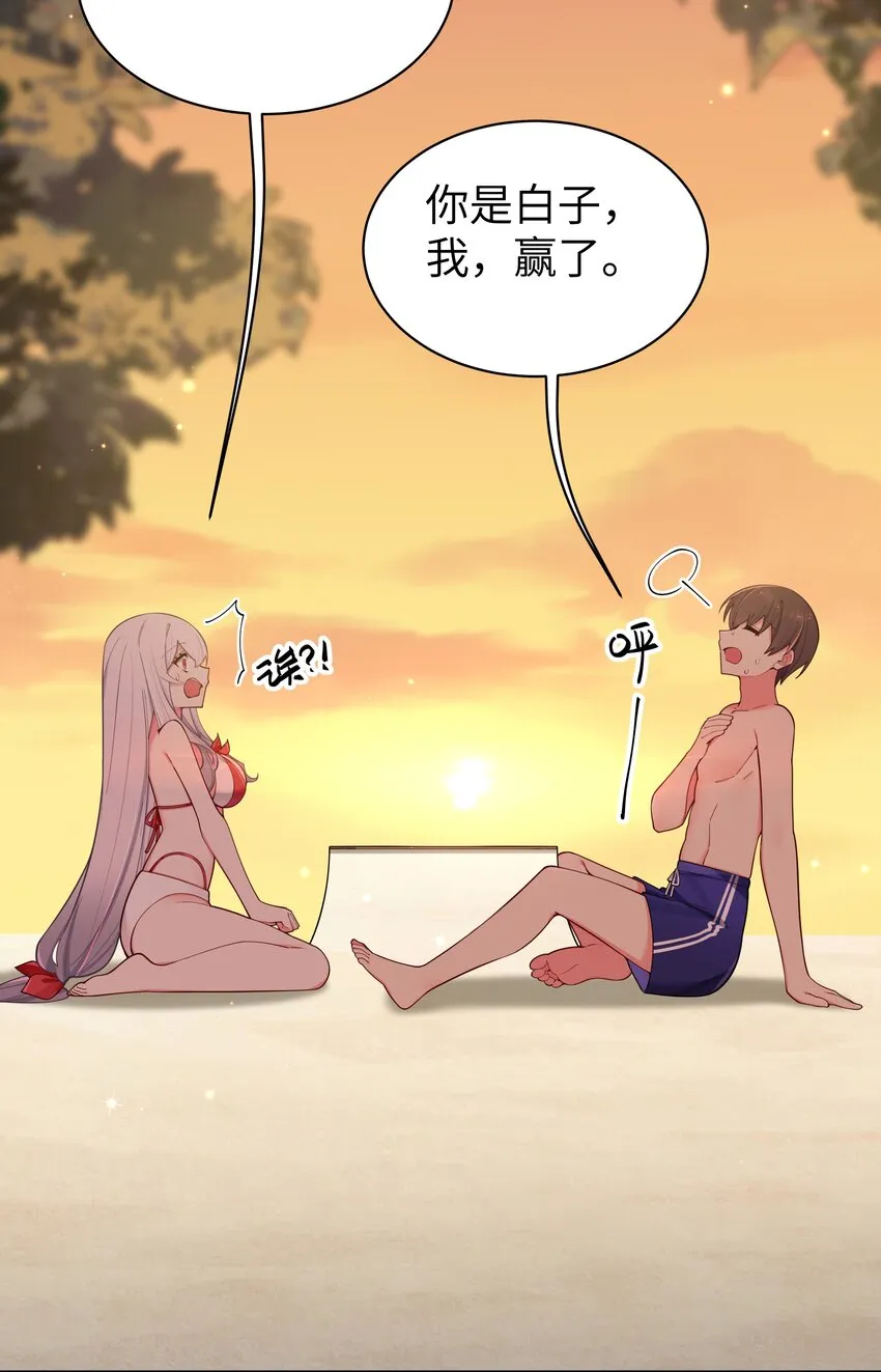 050 赢的话…做什么都可以！ 第39页