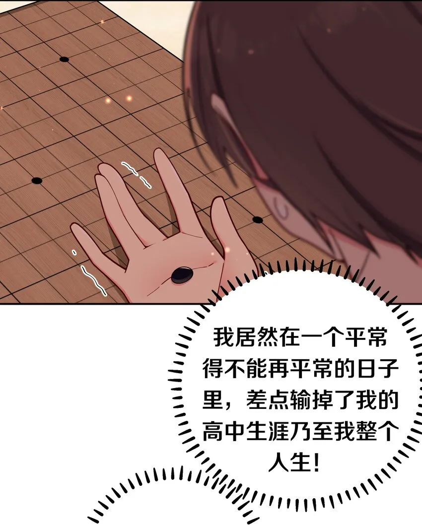 050 赢的话…做什么都可以！ 第40页