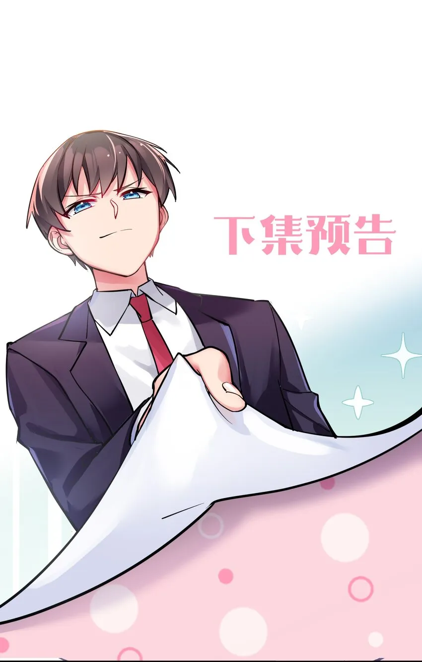 050 赢的话…做什么都可以！ 第47页