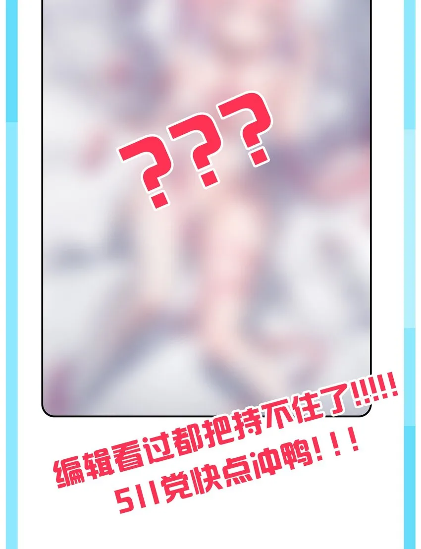 050 赢的话…做什么都可以！ 第51页